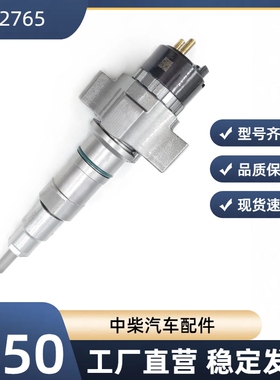 柴油高压共轨燃油喷油器2872765喷油嘴发动机总成