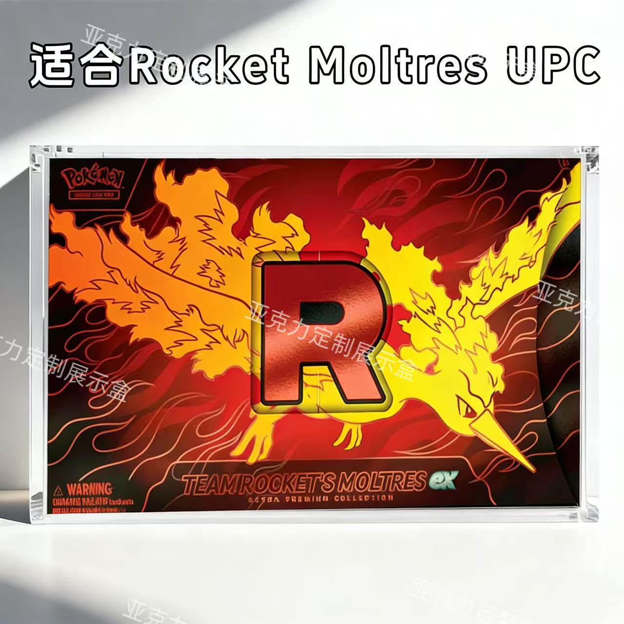 亚克力展示盒适用宝可梦PTCG Rocket Moltres UPC卡牌磁吸防尘盒