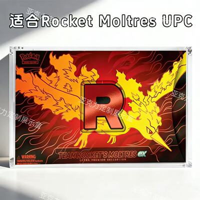 亚克力展示盒适用宝可梦PTCG Rocket Moltres UPC卡牌磁吸防尘盒