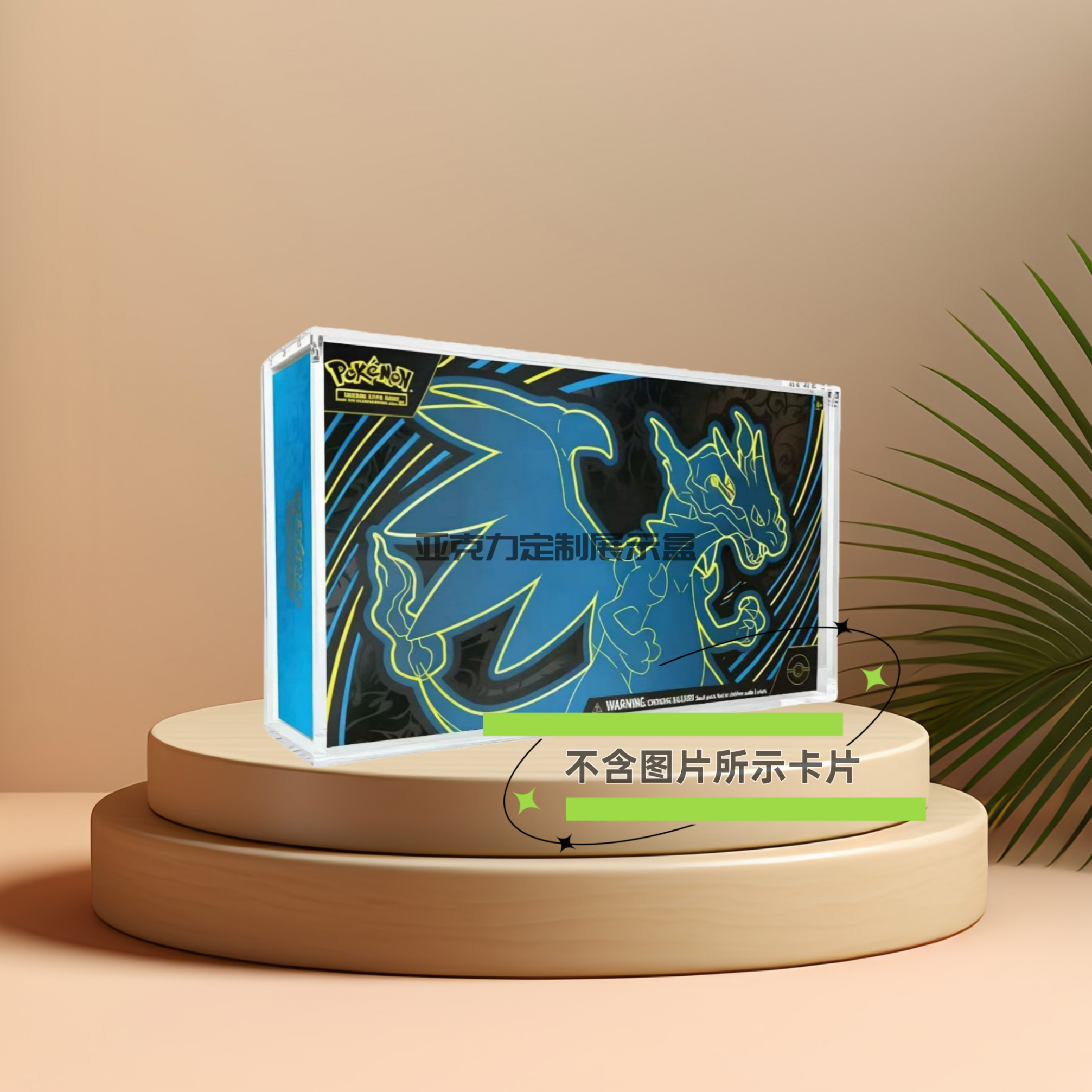 亚克力展示盒磁吸款适用于宝可梦PTCG原盒收藏Mega 喷火龙 UPC