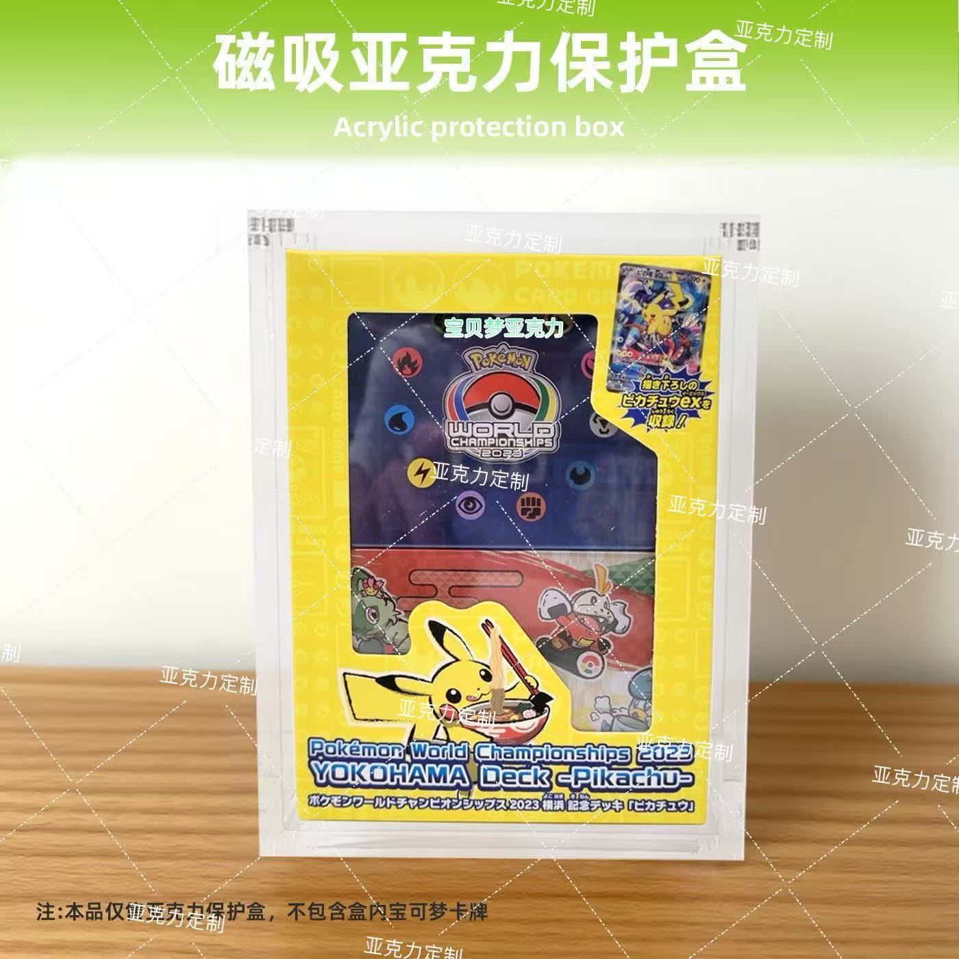 亚克力盒子适用于宝可梦横滨皮 游戏王 高清磁吸展示盒保护盒