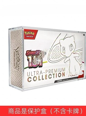 适用于宝可梦PTCG美版英文SV3.5 初代151upc补充亚克力展示盒防尘