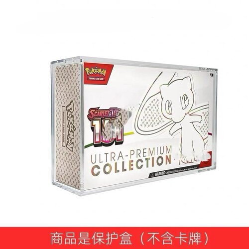 适用于宝可梦PTCG美版英文SV3.5 初代151upc补充亚克力展示盒防尘
