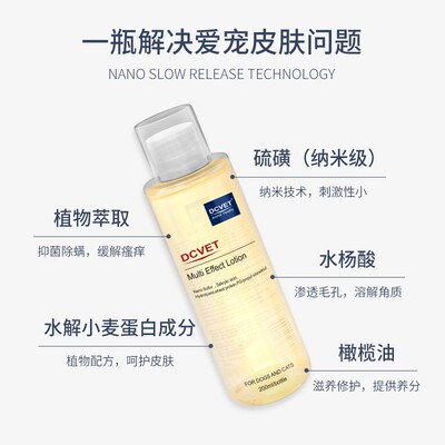 那非普药浴肤力新那非普dcvet药浴宠物狗狗皮肤病猫癣真菌猫咪