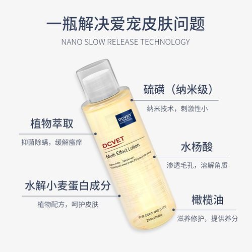 那非普药浴肤力新那非普dcvet药浴宠物狗狗皮肤病猫癣真菌猫咪
