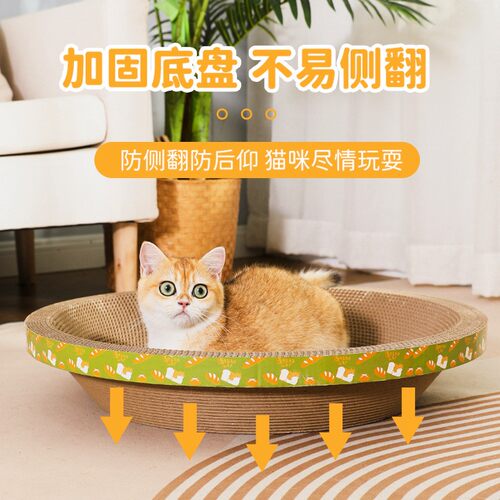 碗形瓦楞纸立式板盆猫咪玩具