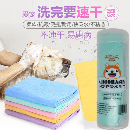 猫咪狗狗洗澡女擦头发洗车毛巾