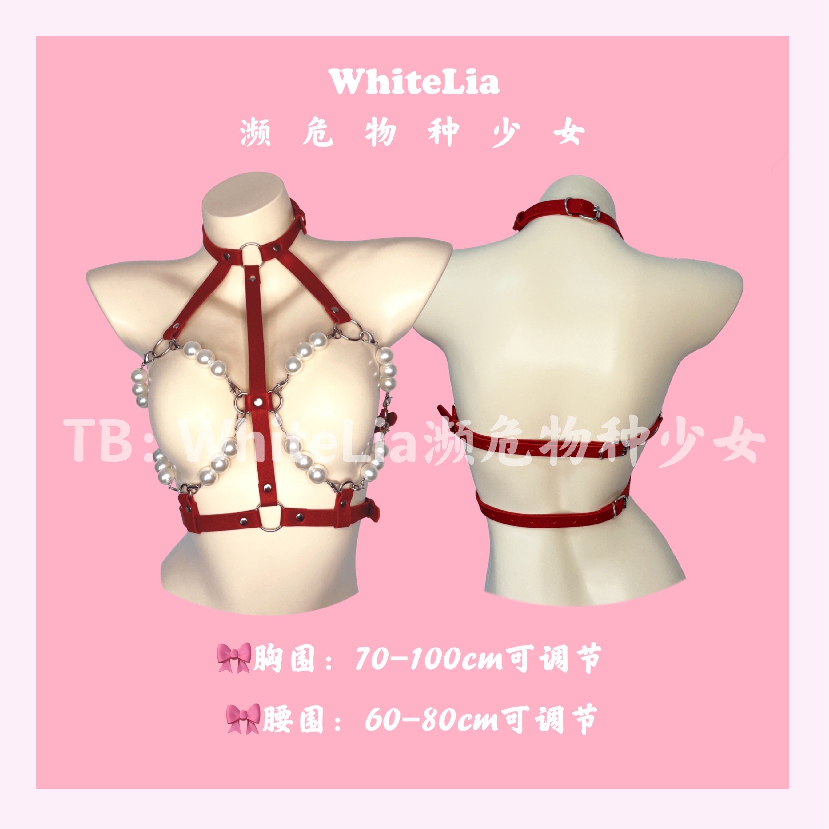 WhiteLia「猎液者」性感皮内衣情趣珍珠绑带蝴蝶结少女酒红色夏季