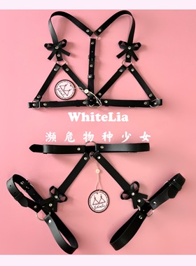 WhiteLia「兽猎者」原创蝴蝶结性感提tun腰带吊袜带腿环皮带一体