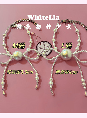 WhiteLia「凝」原创重工蝴蝶结珍珠少女口塞k9子母圈口球项链ddlg