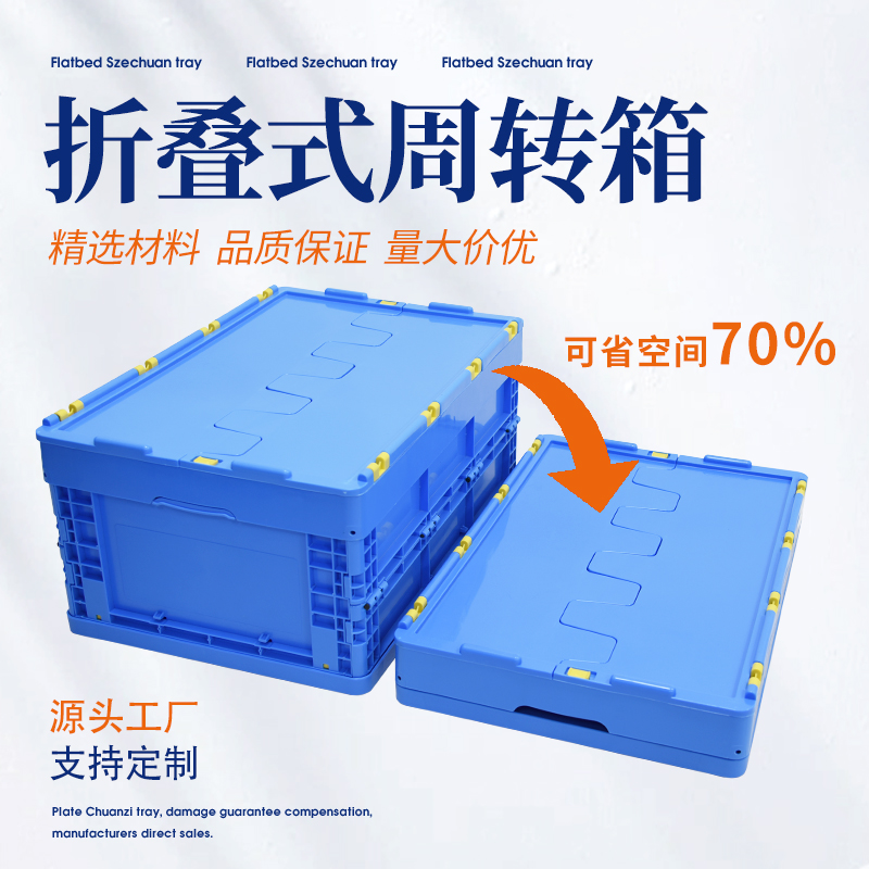 可折叠塑料箱水果筐塑料周转框加厚多功能箱快递运输箱折叠收纳箱