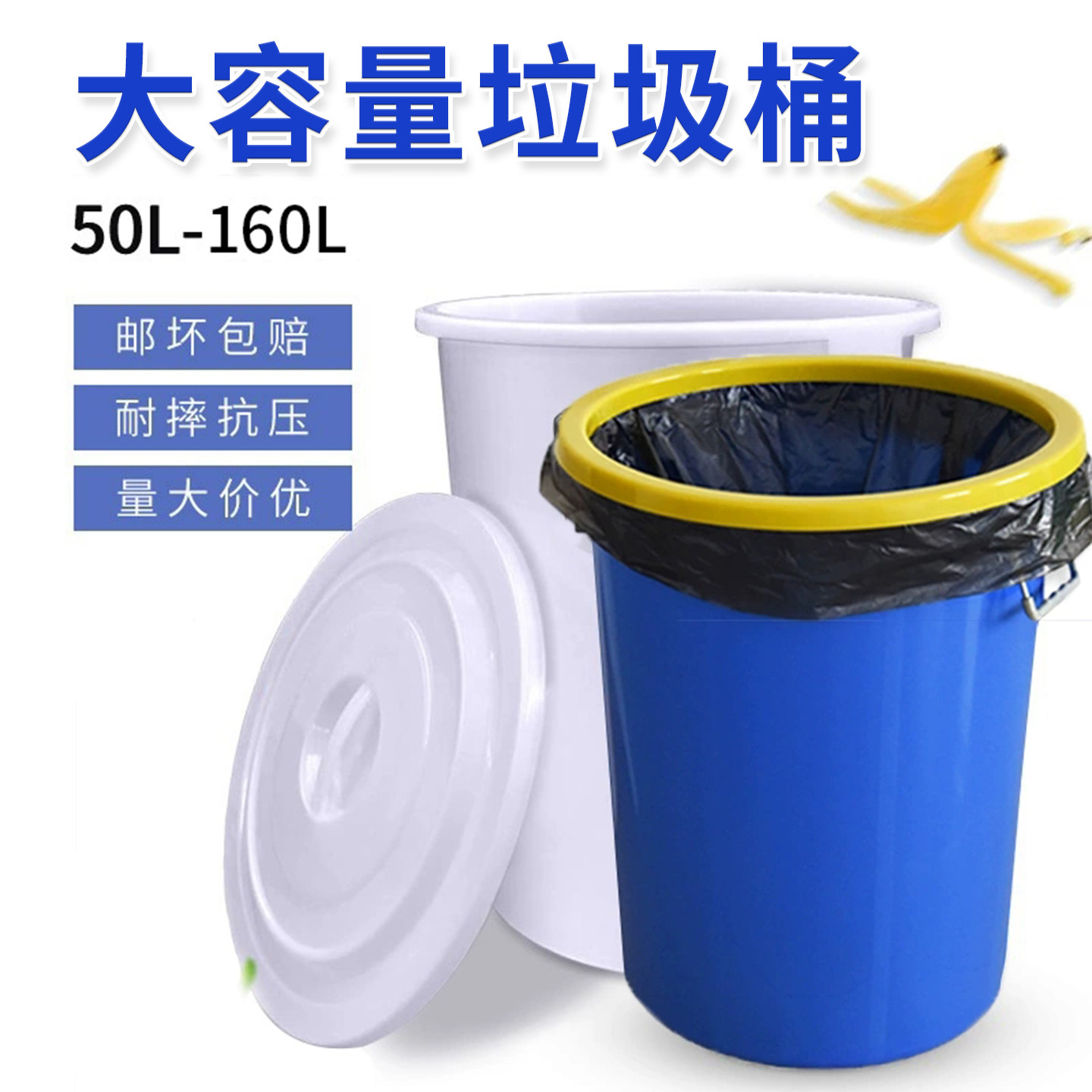 厨房垃圾桶大号带盖商用容量家用加厚公共户外环卫塑料工业圆形桶
