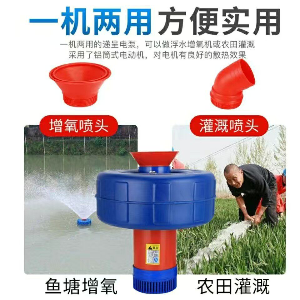 鱼塘增氧机喷水式增氧机氧气机灌溉220v浮泵养鱼氧气泵鱼塘增氧泵