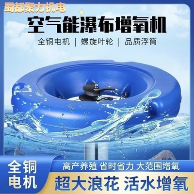 鱼塘增氧机家用养殖曝气涌浪大型增氧泵养鱼专用大功率供氧氧气泵