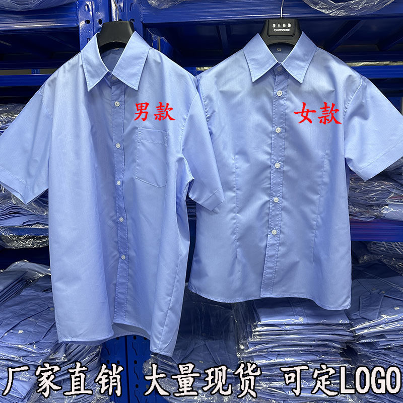 东莞佛山厂服定做蓝色短袖衬衫工厂车间员工工衣定制LOGO透气衬衣