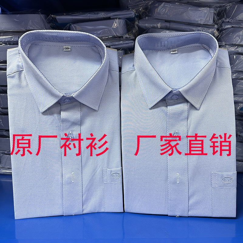比亚迪工装衬衫男女长袖短袖蓝色图片