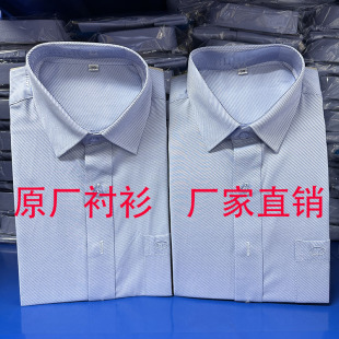 比亚迪工装衬衫男女长袖短袖蓝色衬衣BYD管理人员工作服定制