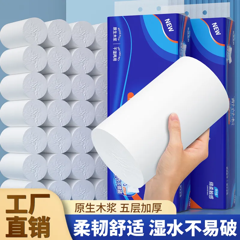 12卷卫生纸卷纸家用实惠装直销纸巾擦手纸厕纸28卷无芯卷筒纸