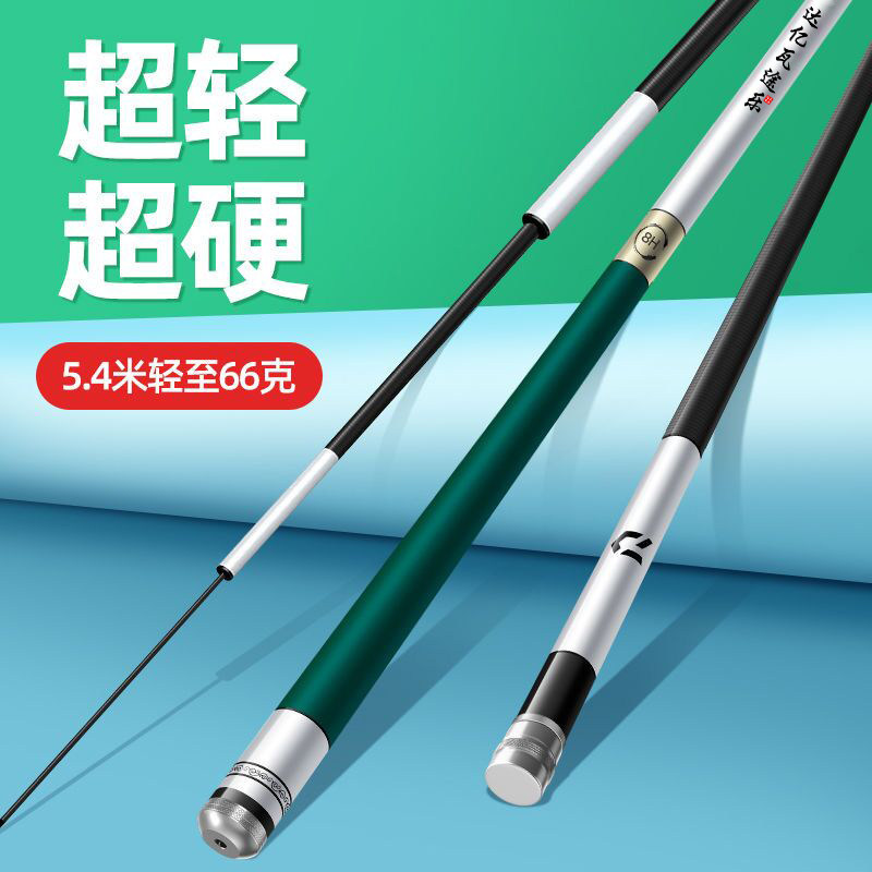 达瓦途乐钓鱼竿手竿超轻超硬28调19调台钓竿大物杆鲫鲤鱼竿套装