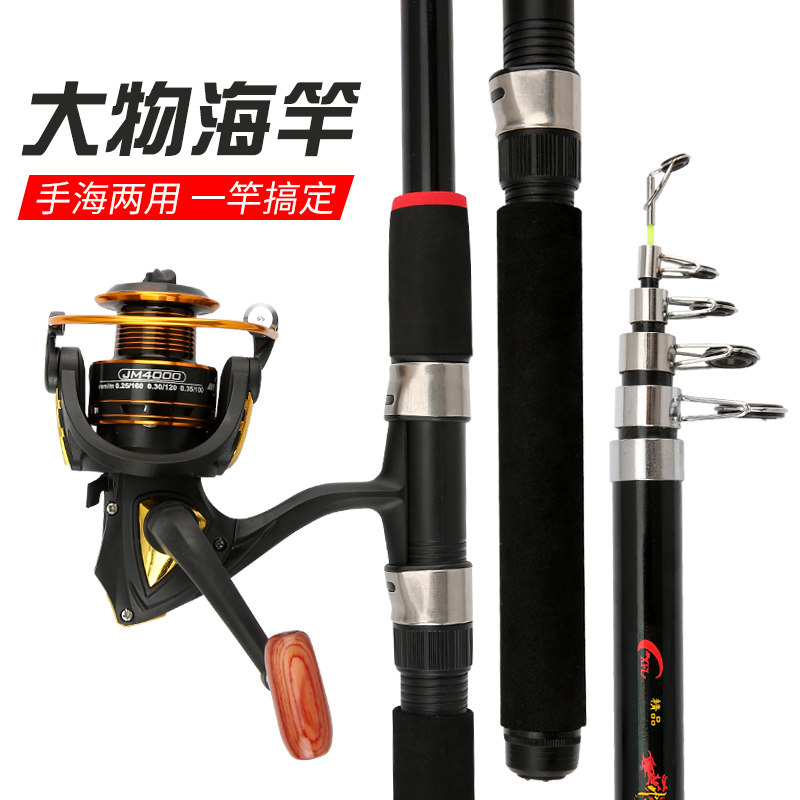 大物超硬渔具组合海钓竿特价