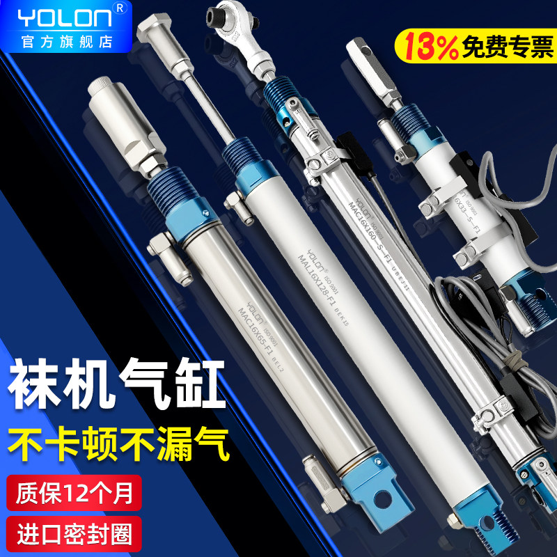 气动袜机气缸刀座MALJ20/MAC16缝头机头翻袜管分齿盘升降抓手配件,标准件/零部件/工业耗材,气缸,淘宝优惠券,粉丝福利购,淘宝优惠卷