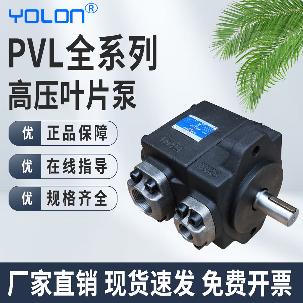 液压油泵YOLON/元隆气动