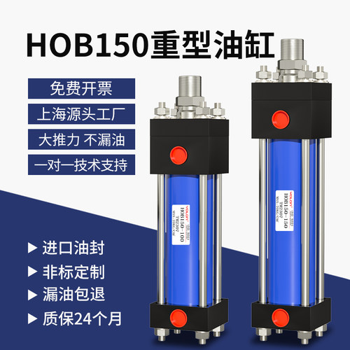 HOB150升降机重型液压油缸
