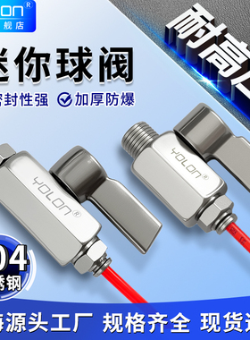 气动不锈钢球阀4分牙6分迷你双内外丝配件宝塔小型304丝扣球阀1/8