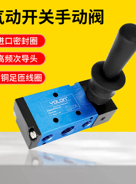 气动开关手动阀4H210-08二位五通手扳机械阀310410气缸气路控制阀