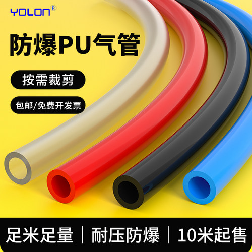 【源头厂家】高压PU气管软管