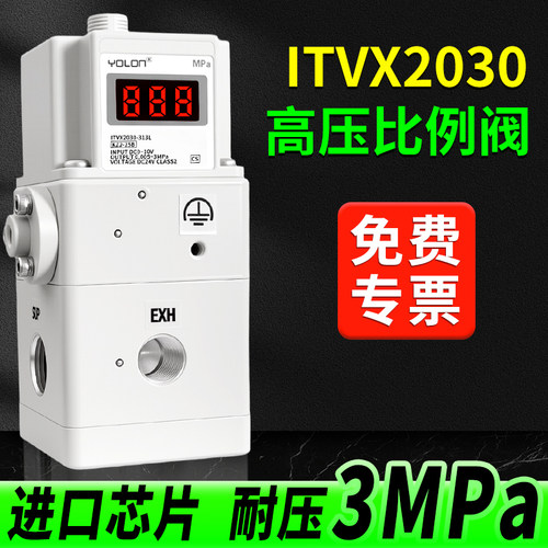 【工厂】ITVX2030高压比例阀气压