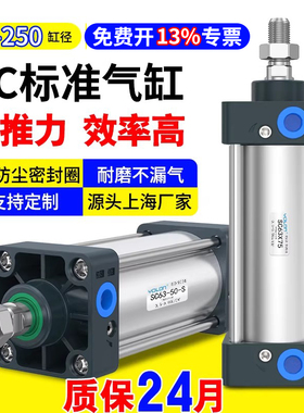 SC80标准气缸50小型40气动32大推力SCJ63X25X75X100X150X200X500