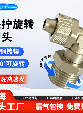 铜气动快拧接头直角弯头康茂胜1541外螺纹锁母式PU尼龙气管YTNL