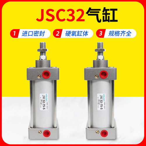 JSC32标准气缸规格气源支持定制
