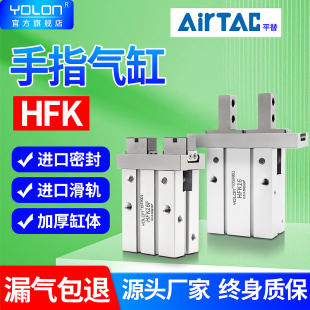 L10 亚德客型手指气缸气动机械平行夹爪HFK