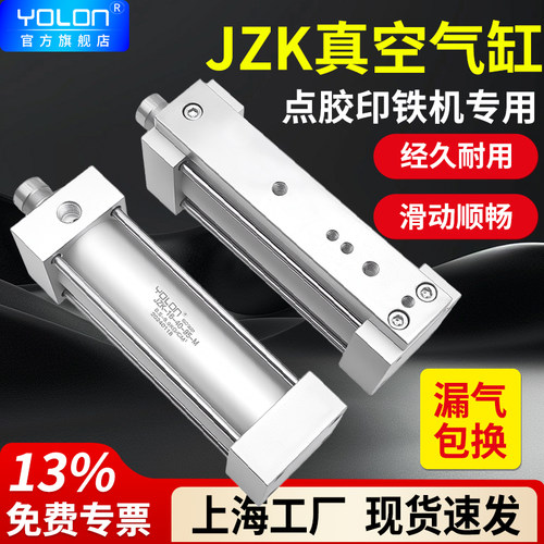 YOLON真空气缸吸枪点胶专用印铁