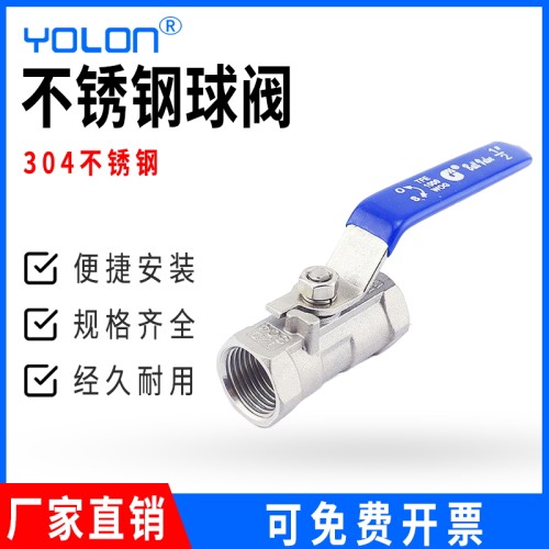 不锈钢一片式球阀水管暖气开关