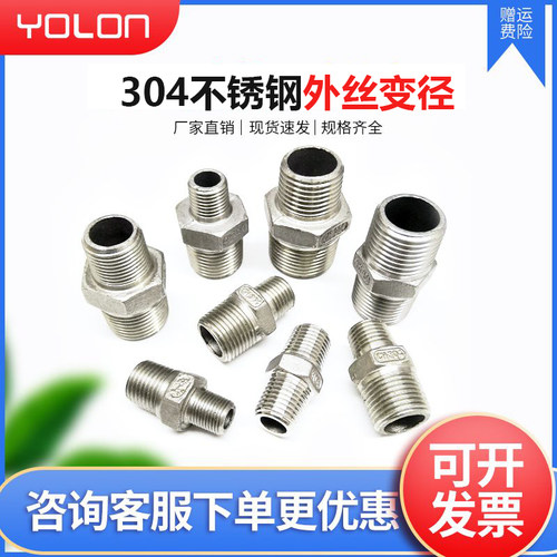 不锈钢接头管件304分六角外丝配件大全外螺纹直通变径1/8-1/4-3/8 - 封面