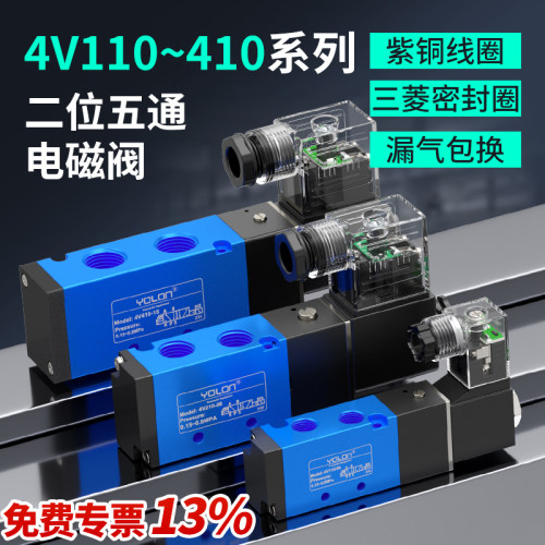 【漏气包换】4V210-08电磁阀