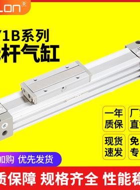机械式无杆气缸MY1B25/16/20/32/40/50/63/80-400A500L600Z滑台
