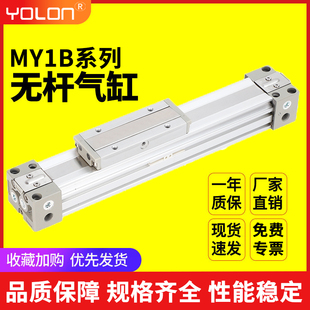 无杆气缸MY1B25 400A500L600Z滑台 机械式
