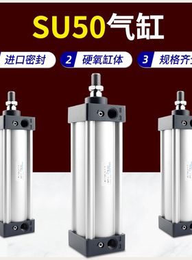 标准气缸配件SUJ双轴可调行程伸缩加长型SU50-25/50/7/125/1000MM