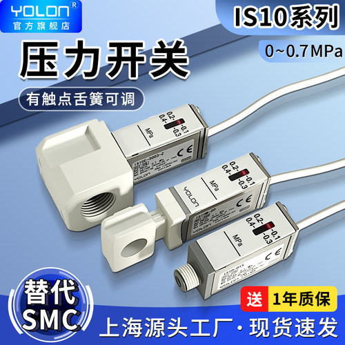 压力控制器IS10舌簧可调现货速发