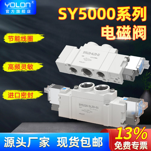 【质保2年】电磁阀SY5120进口圈