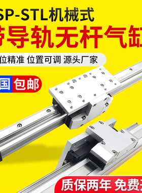 带导轨无杆气缸OSP25/32-400-500-2000-STL高速机械式滑台长行程