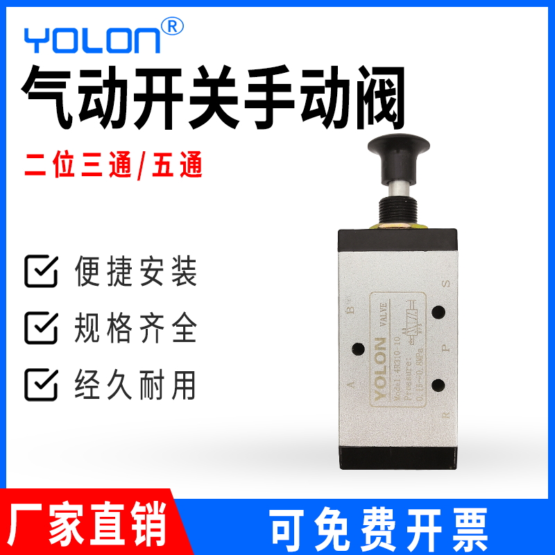 气动开关手动阀3/4l二位五通手拉阀机械阀气缸气路控制阀3/4r210