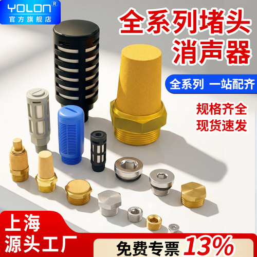 平头尖头可调节消声器现货速发