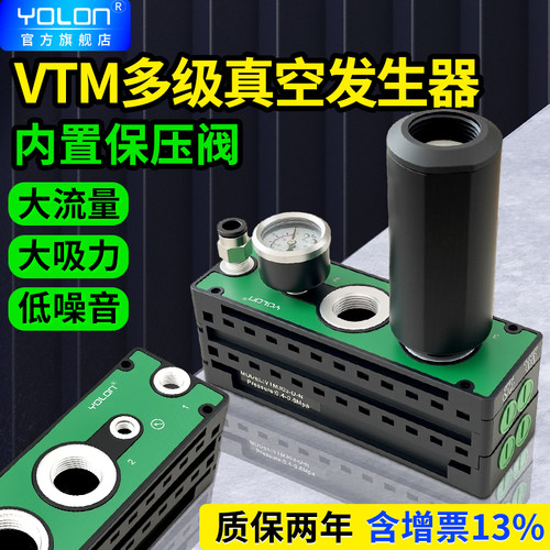 【源头厂家】保压VTM真空发生器