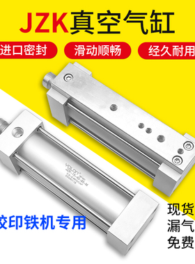 真空气缸吸枪JZK-16-40-95点胶印铁机专用气缸YOLON/元隆气动