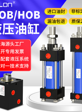 MOB轻型液压缸油缸小型薄型YBG50SD重型HOB80伸缩63双向配件大全